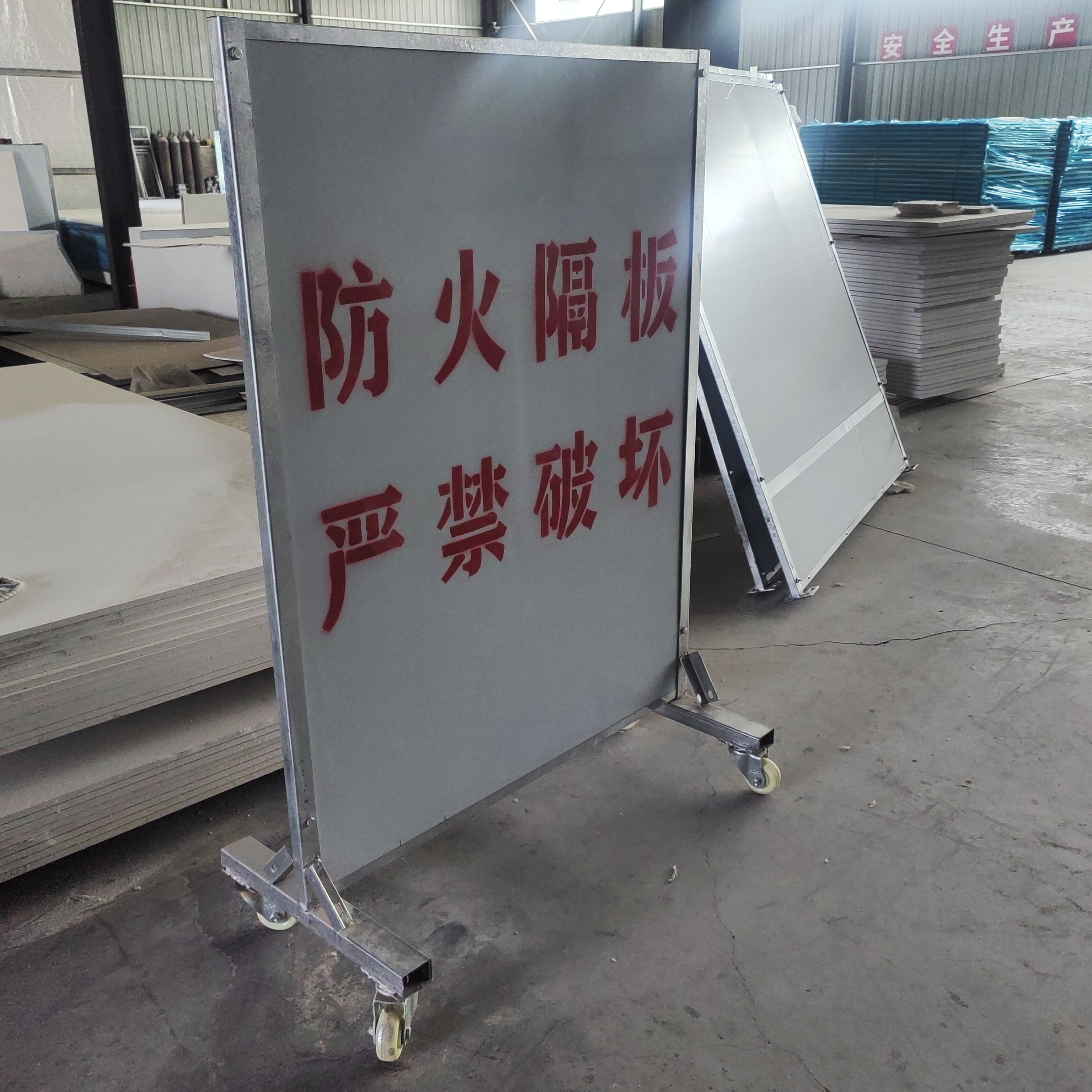 香河防火隔离板